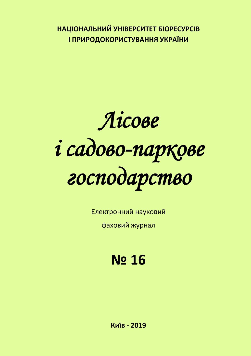 Обкладинка